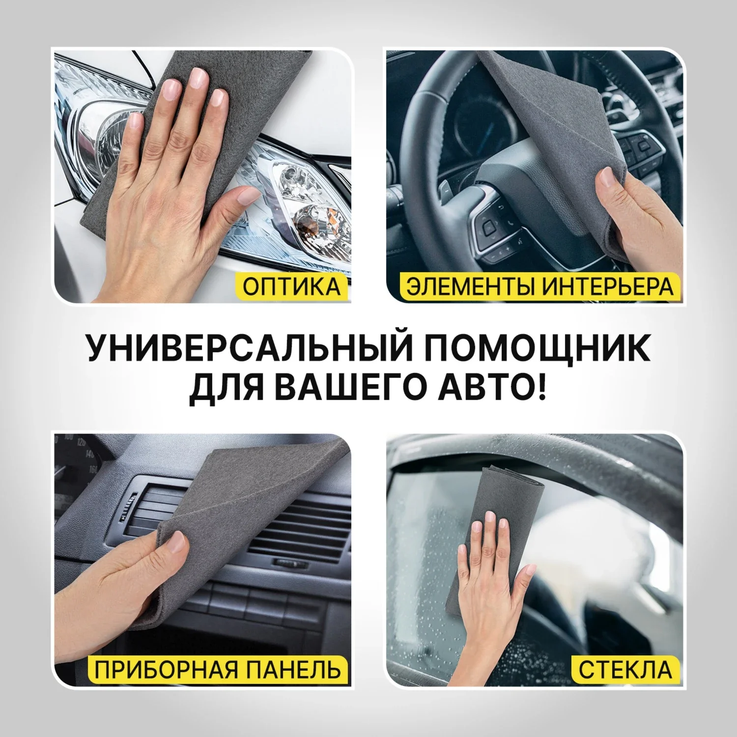Салфетка корейская универсальная LAIMA 30 х 40 см, 1 шт